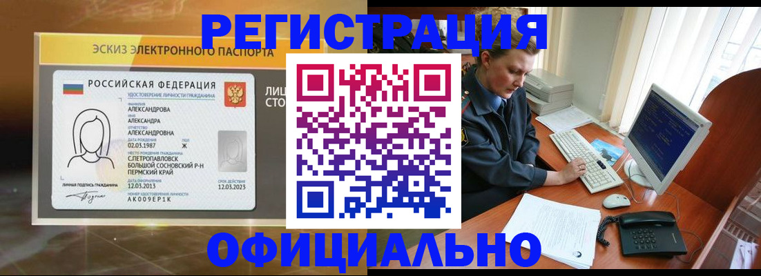 прописка иностранных граждан в Мариинском Посаде