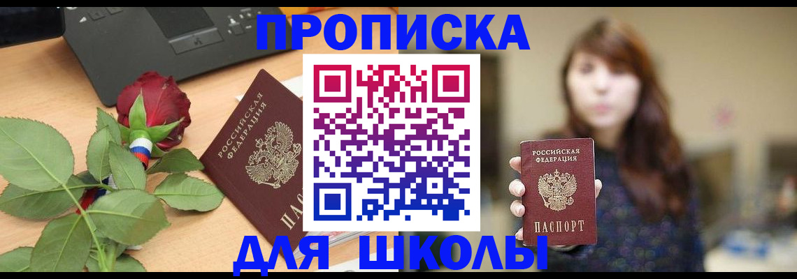 временная регистрация в квартире в Мариинском Посаде