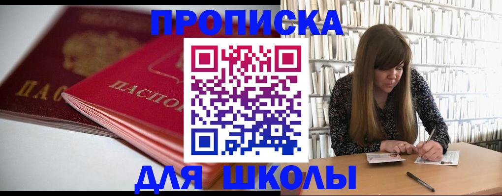 где прописаться в Мариинском Посаде